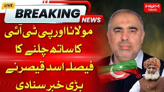 🔴LIVE : JUIF Finally Made their Decision | Asad Qaiser Big Statement | Hum News