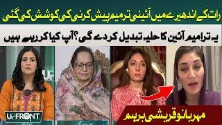 Severe Criticism Of Meherbano Qureshi's Government | Hum News