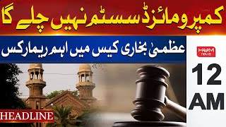 LHC Remarks in the Uzma Bukhari Case | Headline 12AM