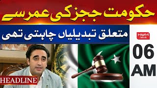 Government wanted changes related to the age of judges | Headline 6AM