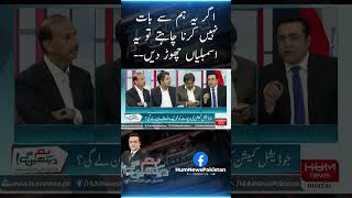 If they don't want to talk to us, leave these assemblies: Rana Ehsan Afzal | Mansoor ali khan |