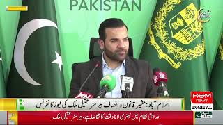 🔴LIVE: Barrister Aqeel Media Talk | Breaking News | HUM News