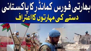 Indian Force Commander Acknowledges Pakistani Troops' Professional Skills