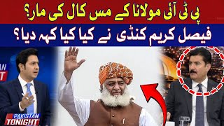 PTI Maulana Fazal Ur Rehman Kay Miss Call Maar? | Faisal Karim Kundi | Hum News