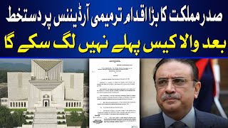 President Approves Key Changes to Supreme Court Procedures