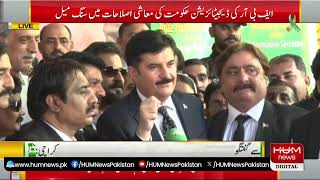 LIVE | PTI Leader Shibli Faraz Important Media Talk | HUM News