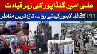 PTI Supporters Left For Lahore | PTI Jalsa Rally Led by Ali Amin | Latest Jalsa Updates | HUM News