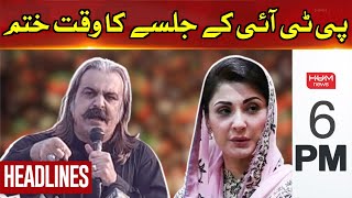HUM News Headlines 6 PM | Time for PTI Jalsa is over | Punjab Government Warning 21 Sep 2024