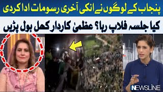 People of Punjab Performed His Last Rites | Uzma Kardar | PTI Jalsa | Hum News