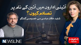 Newsline with Dr Maria Zulfiqar Khan | 21 SEP 2024 | HUM NEWS