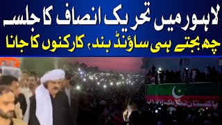 PTI Jalsa in Lahore DJ Cuts Sound, Crowd Leaves