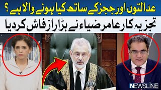 Bis Strategy Against Judges? | Aamir Zia Big Statement | Qazi Faez Isa | Dr Maria Zulfiqar