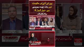 Nabil Gabol's big revelations about PTI and government | Asma Shirazi | Hum news |