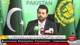 LIVE : Barrister Daniyal Ch Media Talk | HUM News