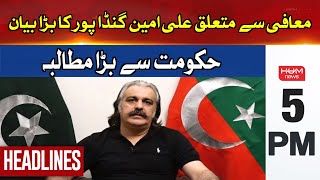 Ali Amin Gandapur Big Demand from Govt | 05 PM