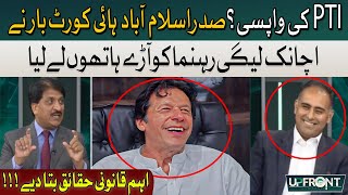 Inside Legal Article Points Explained | PTI is Back? | Heated Debate in Live Show | Mona Alam