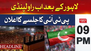 Hum News Headlines 9 PM | PTI Announce Rawalpindi Jalsa | PTI Lahore Jalsa