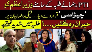 Inappropriate Used for PM Shehbaz Sharif in Front of Students | Mansoor Ali Khan | Hum News