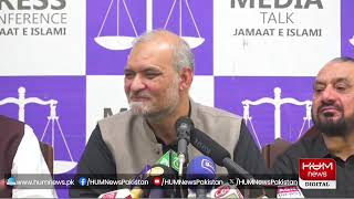 🔴LIVE: Ameer Jamma-e-islami MEDIA TALK | HUM NEWS