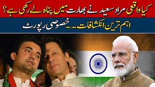 Murad Saeed Take Political Asylum? | Shocking Inside Details | Imran Khan | PTI | Hum News