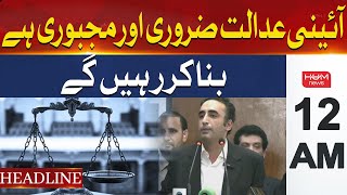 Establishment of Constitutional Court is necessary and our compulsion | Headline 12AM