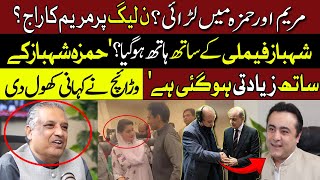 Sohail Warraich Disclose Insides of PMLN | Mansoor Ali Khan Shocked | Hum Dekhen Gey