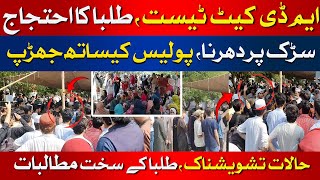 MDCAT Students Protest Outside PIMS | Critical situation | BREAKING | Latest Updates | HUM News