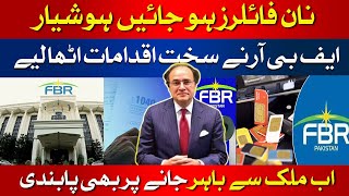 NON Filers in Big Trouble | FBR Strict Decision | BREAKING | Latest | HUM News