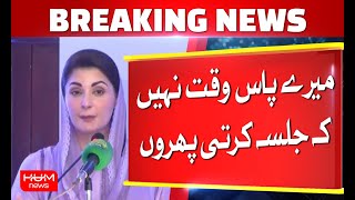 I don't have time to hold political gathering | Hum News