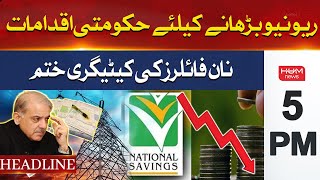 Government measures to increase revenue | Hum News Headlines 5 PM