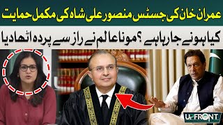 Imran Khan's Full Support of Justice Mansoor Ali Shah | What is Going to Happen? | Mona Alam