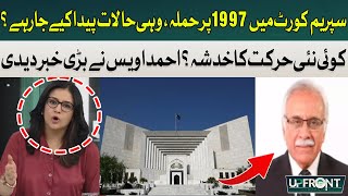 Attack on the Supreme Court in 1997 | Same Situation is Being Created? | Ahmed Awais | Hum News
