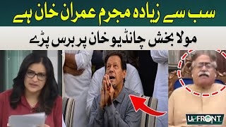 Sab Say Ziyada Mujrim Imran Khan Hai | Maula Bakhsh Chandio | Hum News