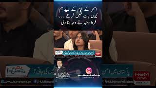 Intense Debate And Farwa Waheed Statement Shock Everyone | Mansoor ali khan | Hum News