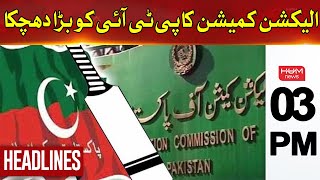 Hum News Headlines | Another Shock For PTI From ECP | 03 PM