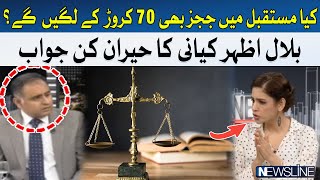 Will the Judges in the Future also be Worth 70 Crores? | Bilal Azhar Kayani | Hum News