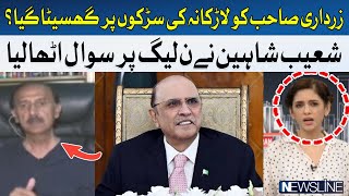 Asif Zardari was Dragged on the Streets of Larkana? | Shoaib Shaheen | Hum News