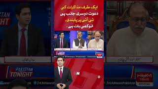 On the one hand, the invitation for talks, on the other hand, the ban on PTI is a strange thing.