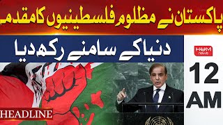 Pakistan Raises Voice for Palestinian Rights | Headline 12AM