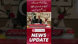 The PTI government brought the country to the brink of default, Prime Minister Shehbaz Sharif