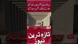 The meeting minutes of the Supreme Court Practice and Procedure Committee meeting came out