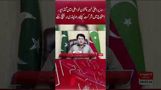 Chief Minister Ali Amin Ganda could not reach Rawalpindi to participate in the protest