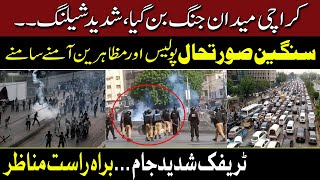 Intense Protest in Karachi | Traffic Suspended | Latest Intense Situation | Breaking News
