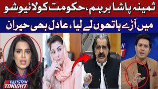 Samina Pasha Slams Maryam Government | Ali Amin Gandapur | Pakistan Tonight
