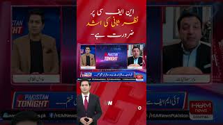 There is an urgent need to review NFC: Dr Khaqan Najeeb