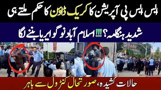 LIVE: PWD Protest And Police Face To Face | ISB On High Alert | Breaking News | HUM News