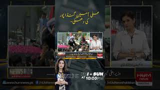 Ali Amin Gandapur threatens, analyst Dr Maria Zulfiqar Khan