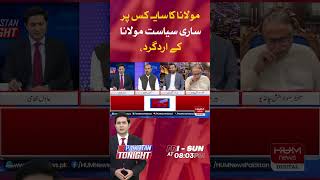 Maulana's shadow on whom all politics revolves around Maulana, Barrister Aqeel Malik