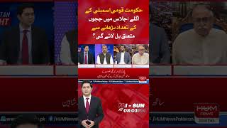 Will the government bring a bill to increase the number of judges in the next session of the NA?
