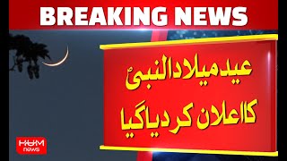 LIVE: Rabi ul Awal k Chand ka Ailan| Breaking News | HUM News